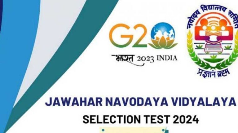 जवाहर नवोदय विद्यालय में एडमिशन की लास्ट डेट अब 31 अगस्त, ऐसे करें आवेदन…