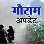 उत्तराखंड में 10 अगस्त तक भारी बारिश का अलर्ट जारी, इन जिलों में बरते सावधानी…