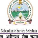 UKSSSC बदलने वाला है इस भर्ती का पैटर्न, जानें क्या होंगे नए नियम…