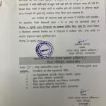 उत्त्तरकाशी : बारिश के चलते कल मंगलवार को बंद रहेंगे स्कूल