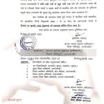 उत्तरकाशी : बारिश के चलते कल बुधवार को भी जनपद में बंद रहेंगे स्कूल