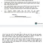 BREAKING उत्त्तरकाशी : बारिश के अलर्ट के बाद मुख्यमार्गों पर रात में आवाजाही पर रोक