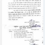 उत्त्तरकाशी : बारिश के चलते 10 जुलाई को स्कूलों में अवकाश घोषित
