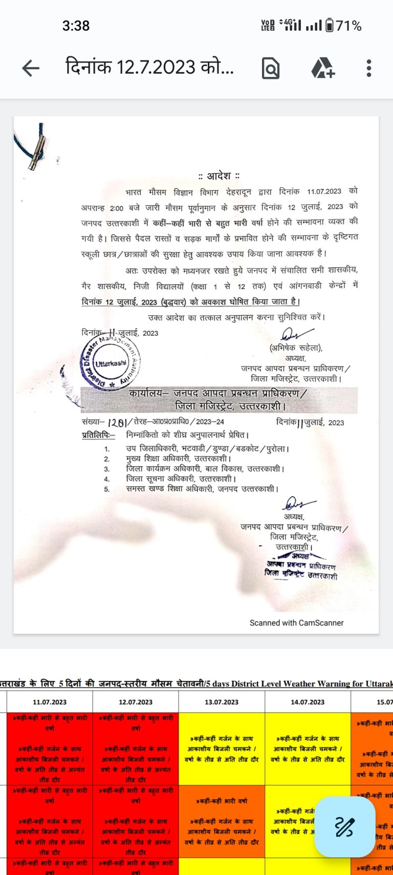 उत्त्तरकाशी : बारिश के चलते कल बुद्धवार को स्कूलों में रहेगी छुट्टी,DM ने किए आदेश जारी