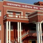 उत्तराखंड वन दरोगा भर्ती का रिजल्ट जारी…