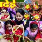 लोक पर्व फूलदेई को अब बाल पर्व के रूप में जाएगा मनाया, शासन ने जारी किए आदेश…