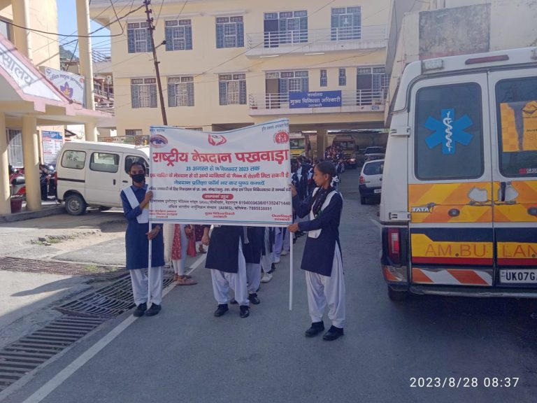 उत्तरकाशी : जिला मुख्यालय के प्रमुख चौराहों पर बालिका इण्टर कॉलेज की अध्यापिकाओं एवं छात्राओं द्वारा निकाली गई नेत्रदान महादान रैली