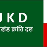 बागेश्वर विधानसभा के उप चुनाव के लिए UKD ने जारी की स्टार प्रचारकों की सूची…