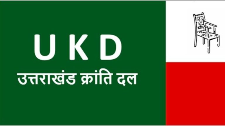 बागेश्वर विधानसभा के उप चुनाव के लिए UKD ने जारी की स्टार प्रचारकों की सूची…