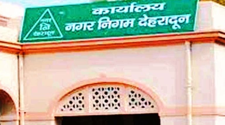 देहरादूनः बोर्ड बैठक में हुए कई बड़े फैसले, इनका हाउस टैक्स माफ करने के दी मंजूरी…