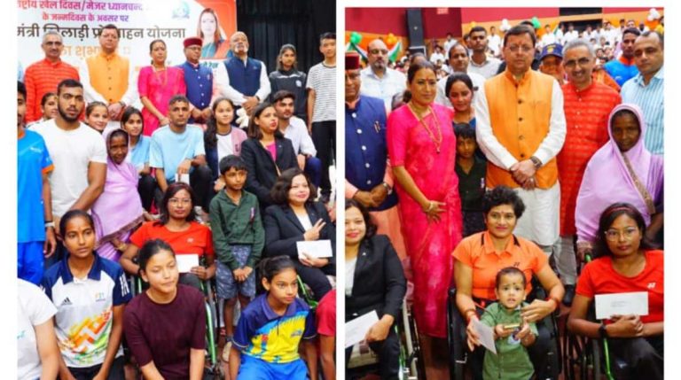 सीएम धामी ने किया “मुख्यमंत्री खिलाड़ी प्रोत्साहन योजना” का शुभारंभ, अब हर माह मिलेगी इतनी छात्रवृत्ति…
