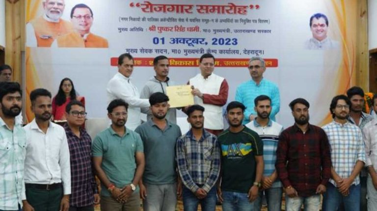 CM धामी ने दिए चयनित 226 अभ्यर्थियों को नियुक्ति पत्र, सिटीजन एप किया लॉन्च…