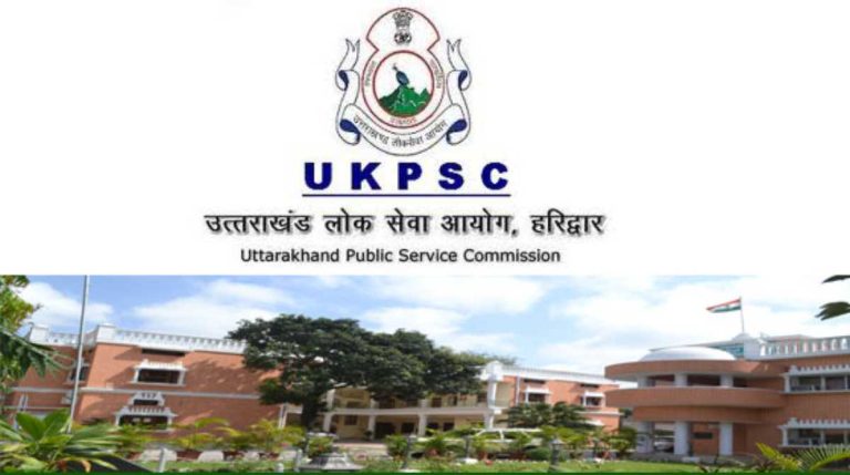 UKPSC ने इस भर्ती परीक्षा की उत्तरकुंजी की जारी, इस दिन तक आपत्ति कर सकते है दर्ज…
