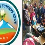 उत्तराखंड में अब बच्चों का भी बन सकेगा आयुष्मान कार्ड…