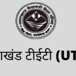 UTET I, II 2023 की आंसर की और रिजल्ट घोषित, पढ़ें पूरी डिटेल्स…