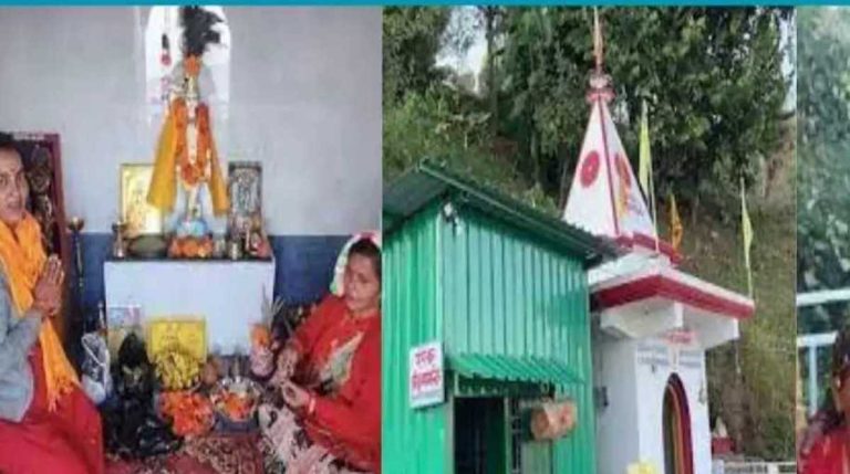 उत्तराखंडः सदियों पुरानी प्रथा को स्थानीय लोगों ने बदला, महिलाओं को बनाया पुजारी…