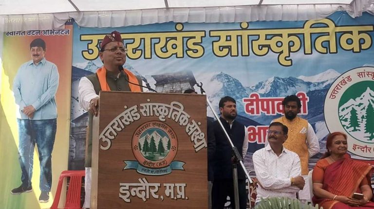 CM धामी ने एमपी में किया जनसभा में प्रतिभाग, बोले-प्रवासी उत्तराखडी देवभूमि के ब्रांड एम्बेसडर…