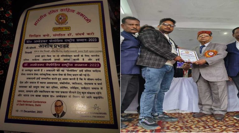 बाबा साहेब अंबेडकर फेलोशिप राष्ट्रीय अवार्ड से टिहरी के इस अध्यापक को किया गया सम्मानित…