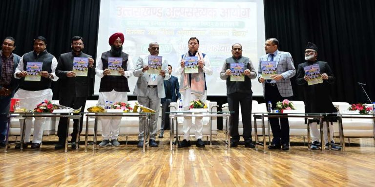 सीएम धामी ने किया अल्पसंख्यक आयोग की पुस्तिका का विमोचन, दिया ये संदेश…