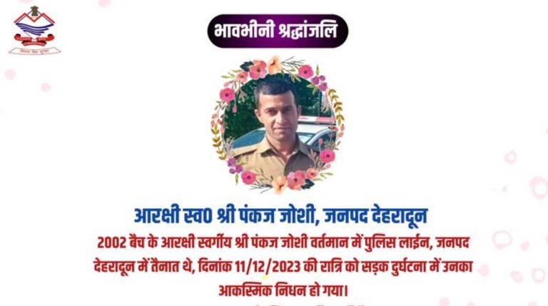 देहरादून: मोहकमपुर फ़्लाइओवर पर दो वाहनों की टक्कर, पुलिस जवान का निधन…