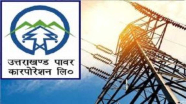इस जिले में हुआ नया विद्युत वितरण मंडल स्थापित, आमजन को होगी आसानी…