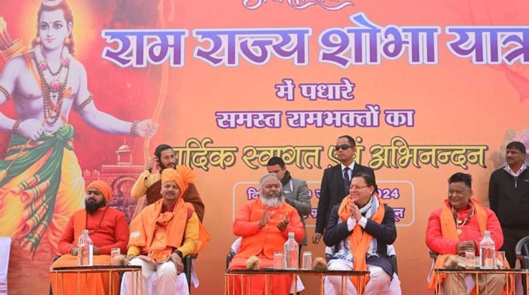 दून में “राम राज्य शोभायात्रा में जुटे हजारों भक्त, सीएम धामी सहित कई कार्यकर्ता भी हुए शामिल…