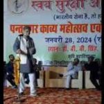 काव्य महोत्सव एवं सम्मान समारोह में कविता सुनाते हुए कवि को पड़ा दिल का दौरा, मौत…