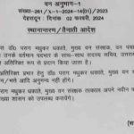 Big Breaking: उत्तराखण्ड प्रदूषण नियंत्रण बोर्ड ने सौंपी डॉ धकाते को अहम् जिम्मेदारी…