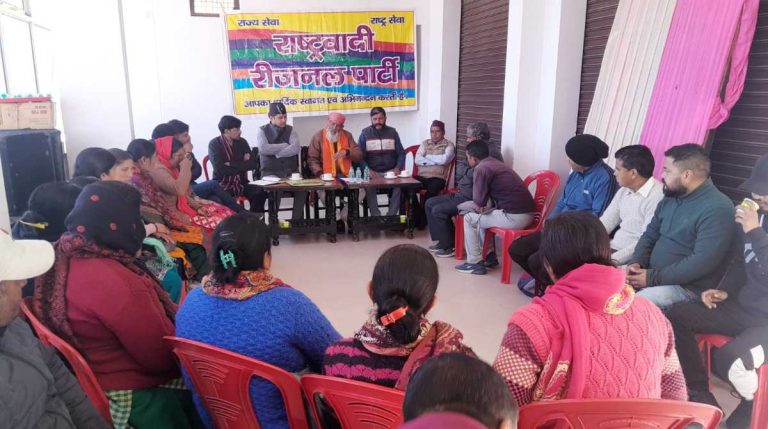 राष्ट्रवादी रीजनल पार्टी कार्यकारिणी के लिए कोर कमेटी में प्रस्ताव पास…