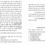 हल्द्वानी में कर्फ्यू को लेकर नया आदेश जारी, पढ़िए क्या कुछ हुए आदेश…