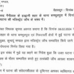 हल्द्वानी हिंसा की होगी मजिस्ट्रेट जांच, आदेश जारी…