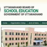 उत्तराखंड बोर्ड के लाखों छात्र -छात्राओं का इंतिजार खत्म, 10वीं-12वीं का रिजल्ट जारी…