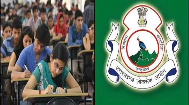 Results: UKPSC ने जारी किया PCS-J का नतीजा, ये हुए उत्तीर्ण… 