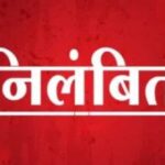 कार्रवाई: लापरवाही बरतने पर इन कर्मचारियों पर निलंबन की कार्रवाई…
