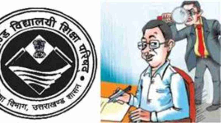 फ्रॉड: उत्तराखंड का एक शिक्षक निकला नकली, 23 साल से कर रहा था सरकारी नौकरी…