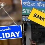 बैंक: जून के माह मे 12 दिन रहेंगे बैंक बंद, पढ़ें कब कब…