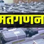 चार जून को उत्तराखंड में होगी पांच लोकसभा सीटों पर मतगणना, चल रहा प्रशिक्षण…