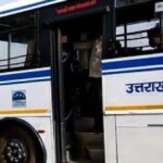 महंगाई: उत्तराखंड रोडवेज़ का किराया होने वाला है महंगा जाने कब से…