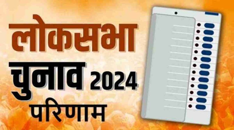 रिजल्ट: आज सुबह 8 बजे से शुरू हुई मतगणा, किसके सर सजेगा ताज़, इंतजार बाकी…