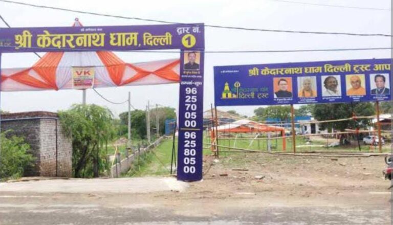 Breaking: केदारनाथ धाम ट्रस्ट का जल्द बदलेगा नाम, प्रक्रिया हो गई शुरू…