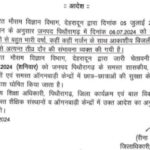 उत्तराखंड में भारी बारिश का अलर्ट, इन जनपदों में रहेंगे स्कूल बंद, पढ़ें आदेश…