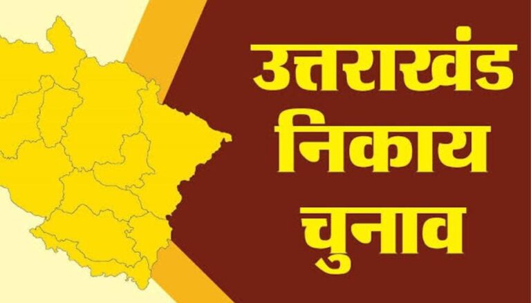 चुनाव: अक्टूबर माह मे सम्पन्न हो जायेंगे निकाय चुनाव…