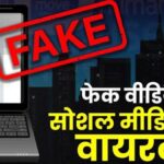 अफवाह: पुलिस ने कहा अफवाह पर न दें ध्यान,लगभग सभी लोग पहुंच चुके अपने अपने घर…
