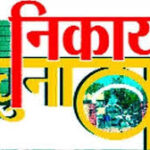 निकाय चुनाव के लिए टाइमलाइन के साथ तैयारियां तेज, चुनाव को लेकर आया अपडेट…