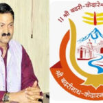 श्री बदरीनाथ-केदारनाथ मंदिर समिति: बदलाव की बयार, विरोध दरकिनार…
