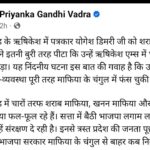 बड़ी खबर: पत्रकार योगेश डिमरी के मामले मे प्रियंका गांधी ने भाजपा को घेरा…