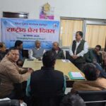 राष्ट्रीय प्रेस दिवस के अवसर पर ‘चेंजिंग नेचर ऑफ़ प्रेस के युग में मीडिया’ गोष्ठी का आयोजन…