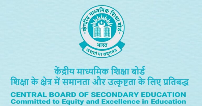 छात्रों के लिए जरूरी खबर, स्किल एजुकेशन को लेकर CBSE ने जारी किया स्कूलों को नोटिस, दिए ये निर्देश