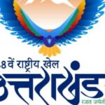 राष्ट्रीय खेलों से खिला होटल इंडस्ट्री का चेहरा…