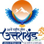 राष्ट्रीय खेल में खिलाड़ियों की सुरक्षा के लिए उत्तराखंड सरकार ने किए कड़े इंतजाम…
